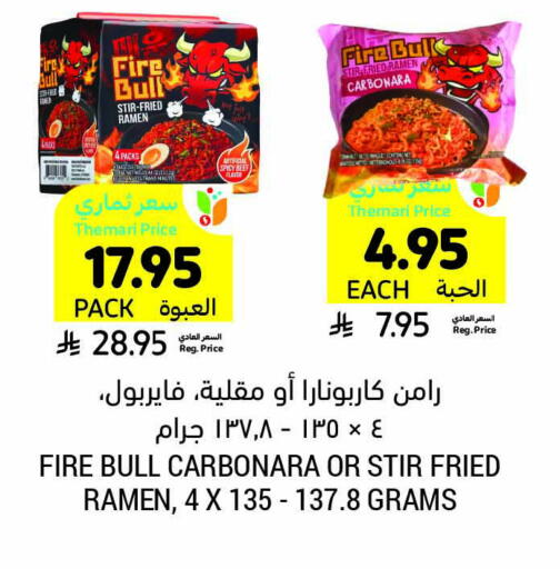 available at Tamimi Market in KSA, Saudi Arabia, Saudi - Abha