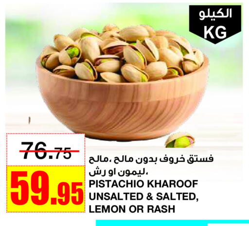 Lemon available at Al Sadhan Stores in KSA, Saudi Arabia, Saudi - Riyadh