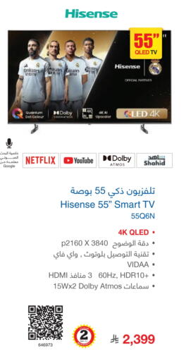TV in Jarir Bookstore, Saudi Arabia Offers - Saudi Arabia HISENSE Smart TV available at Jarir Bookstore in KSA, Saudi Arabia, Saudi - Jeddah