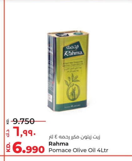 رحمة زيت الزيتون available at لولو هايبر ماركت in الكويت - محافظة الأحمدي