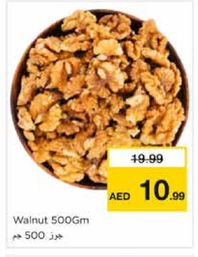 available at نستو هايبرماركت in الإمارات العربية المتحدة , الامارات - الشارقة / عجمان