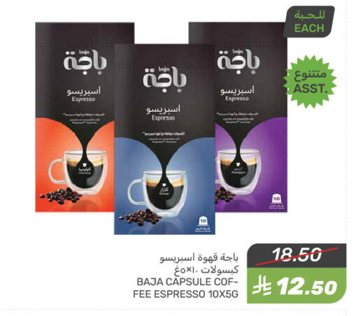 BAJA Coffee available at Mazaya in KSA, Saudi Arabia, Saudi - Qatif
