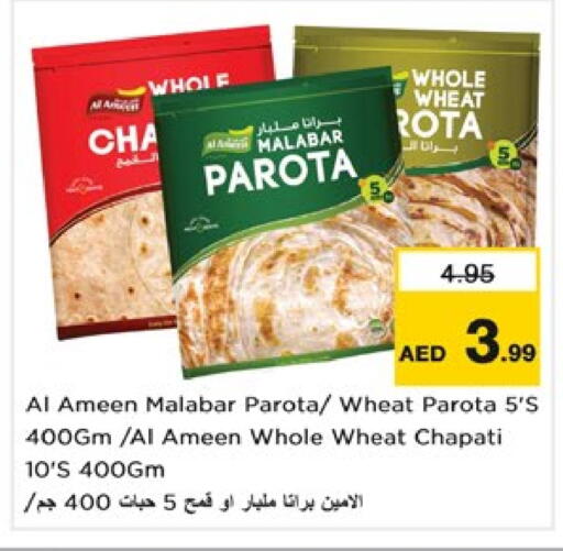 الأطعمة المجمدة in نستو هايبرماركت, UAE Offers - الإمارات العربية المتحدة available at نستو هايبرماركت in الإمارات العربية المتحدة , الامارات - دبي