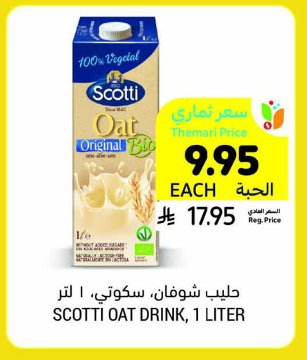 available at Tamimi Market in KSA, Saudi Arabia, Saudi - Saihat