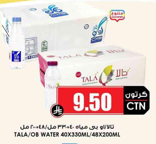 available at Prime Supermarket in KSA, Saudi Arabia, Saudi - Sakaka
