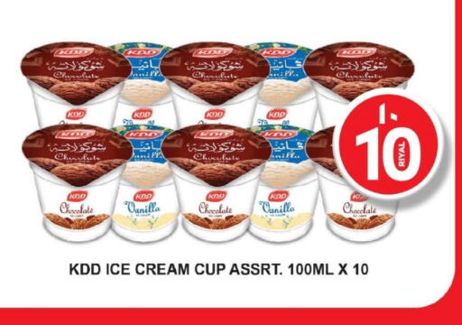 Vanilla available at Mark & Save  in Qatar - Al-Shahaniya