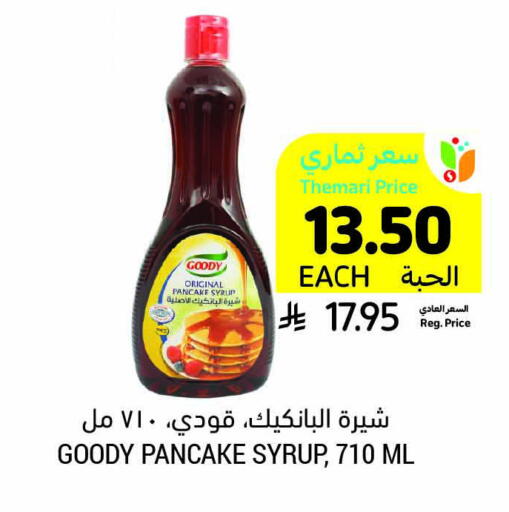 تورندو available at أسواق التميمي in مملكة العربية السعودية, السعودية, سعودية - المدينة المنورة