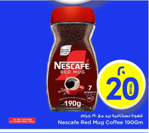 نسكافيه قهوة available at مارك & سيف in قطر - أم صلال