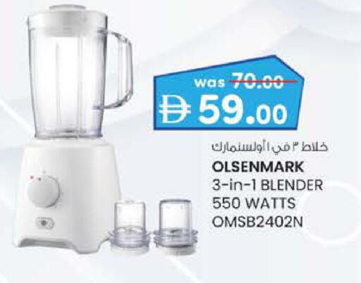 OLSENMARK Mixer / Grinder available at K.M Trading in UAE - Fujairah
