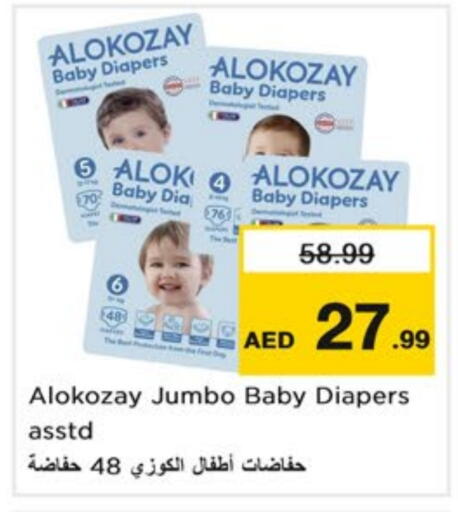 حفاضات أطفال in نستو هايبرماركت, UAE Offers - الإمارات العربية المتحدة ألوكوزاي available at نستو هايبرماركت in الإمارات العربية المتحدة , الامارات - دبي