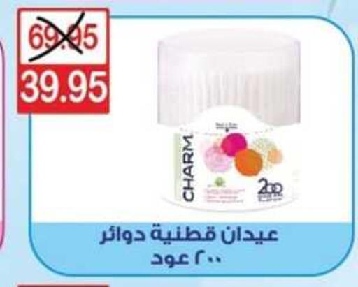 available at سبينس in Egypt - القاهرة