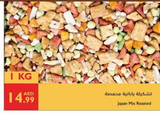 available at إسطنبول سوبرماركت in الإمارات العربية المتحدة , الامارات - ٱلْعَيْن‎