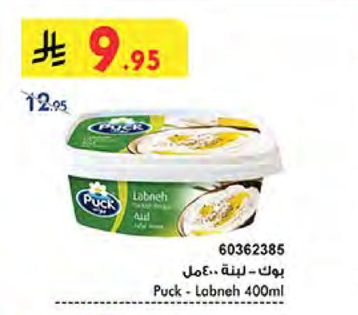 PUCK available at Bin Dawood in KSA, Saudi Arabia, Saudi - Jeddah