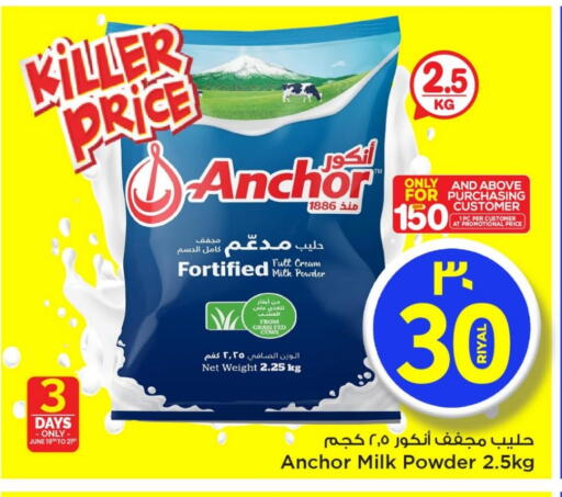 Powdered & Condensed Milk in Mark & Save , Qatar Offers - Qatar ANCHOR Milk Powder available at Mark & Save in Qatar - Al Khor