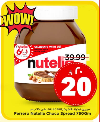 NUTELLA Chocolate Spread available at Mark & Save in KSA, Saudi Arabia, Saudi - Al Khobar
