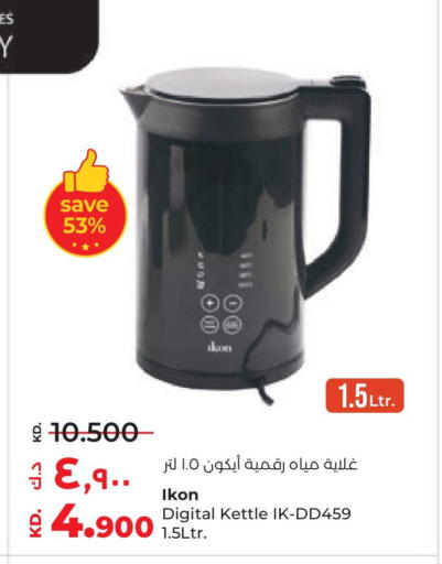 آيكون غلاية available at لولو هايبر ماركت in الكويت - محافظة الجهراء