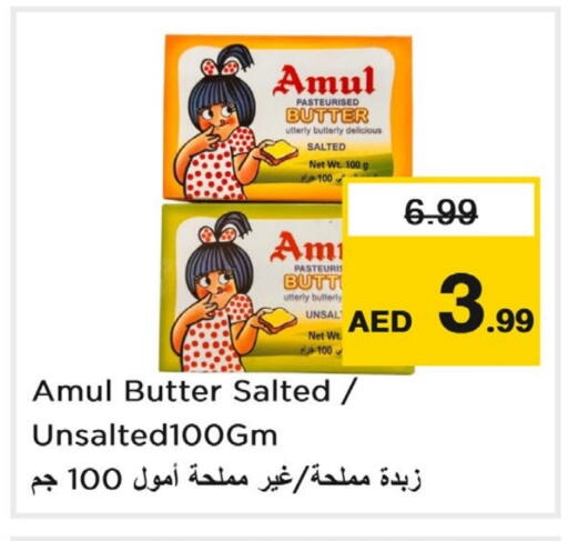 أمول available at لاست تشانس in الإمارات العربية المتحدة , الامارات - ٱلْفُجَيْرَة‎