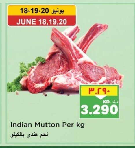 Meat - Fresh & Chilled in Nesto Hypermarkets, Kuwait Mutton / Lamb available at Nesto Hypermarkets in Kuwait