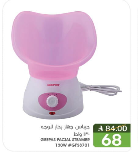 GEEPAS available at Mazaya in KSA, Saudi Arabia, Saudi - Saihat