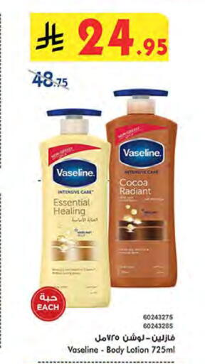 VASELINE Body Lotion & Cream available at Bin Dawood in KSA, Saudi Arabia, Saudi - Ta'if