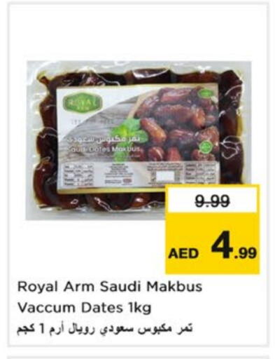 الفواكه المجففة و التمور in نستو هايبرماركت, UAE Offers - الإمارات العربية المتحدة available at نستو هايبرماركت in الإمارات العربية المتحدة , الامارات - دبي