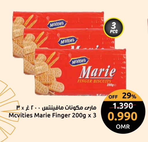 البسكويت in مركز سلطان, عُمان Offers - عُمان ماكفيتيز available at مركز سلطان in عُمان - صلالة