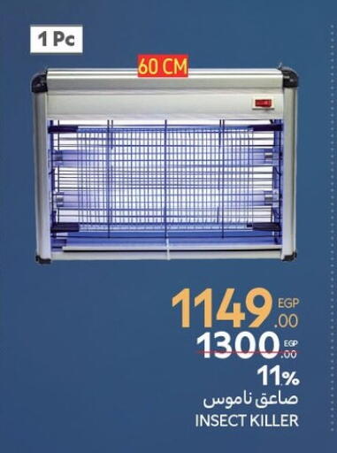 available at Carrefour  in Egypt - Cairo
