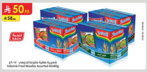 باريلا صوص حار available at الدانوب in مملكة العربية السعودية, السعودية, سعودية - جازان