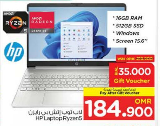 HP available at Nesto Hyper Market   in Oman - Sohar