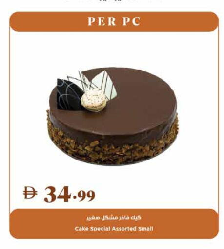 available at تروليز سوبرماركت in الإمارات العربية المتحدة , الامارات - الشارقة / عجمان