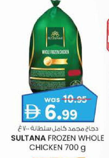 available at K.M Trading in UAE - Fujairah