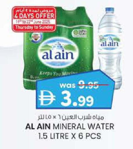 available at Safa Hyper in UAE - Al Ain
