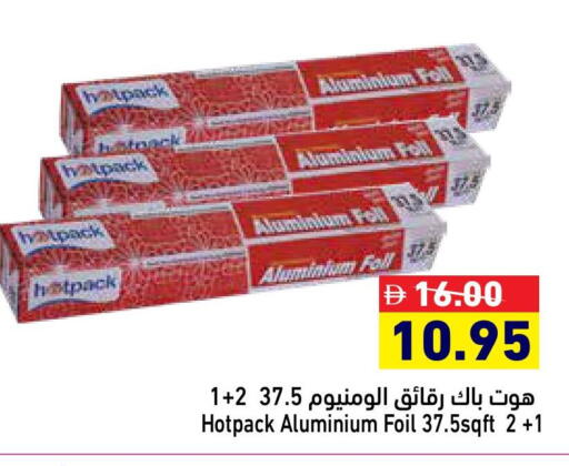 الرقائق وغلاف بلاستيكي in أسواق رامز, UAE Offers - الإمارات العربية المتحدة هات باك Aluminum Foil available at أسواق رامز in الإمارات العربية المتحدة , الامارات - دبي