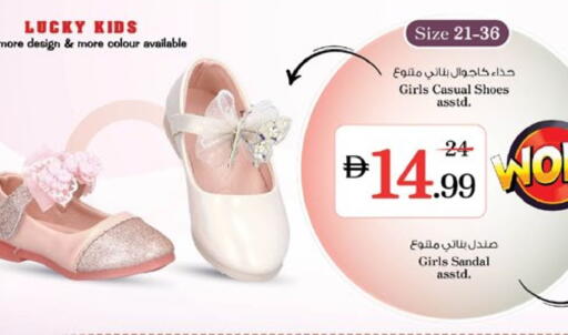 حذاء in نستو هايبرماركت, UAE Offers - الإمارات العربية المتحدة available at نستو هايبرماركت in الإمارات العربية المتحدة , الامارات - دبي