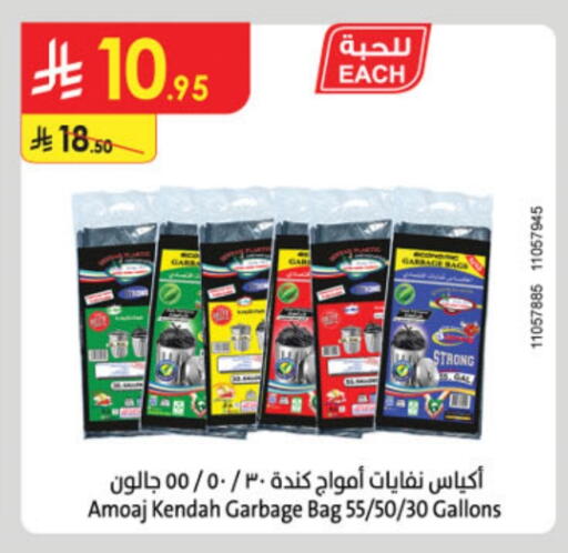 Garbage / Trash Bags available at الدانوب in مملكة العربية السعودية, السعودية, سعودية - المدينة المنورة