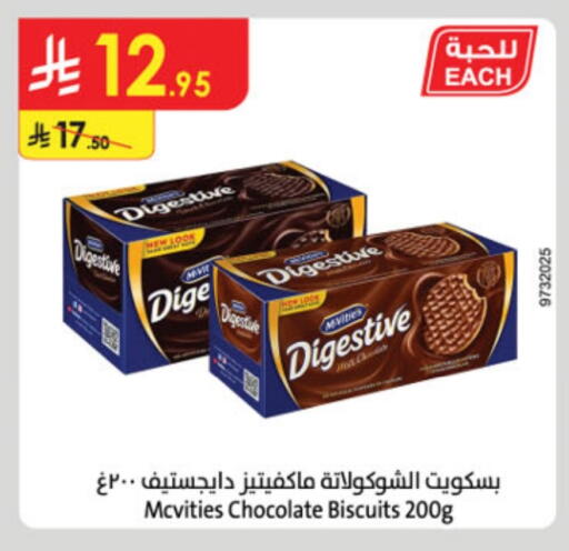 McVitie's available at Danube in KSA, Saudi Arabia, Saudi - Buraidah