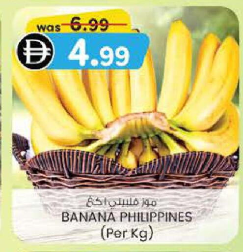 Banana from Philippines available at K.M Hypermarket in UAE - Abu Dhabi