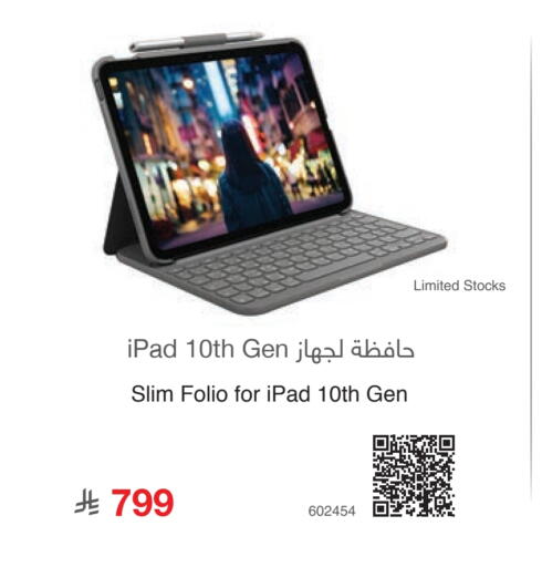 iPad available at Jarir Bookstore in KSA, Saudi Arabia, Saudi - Jubail