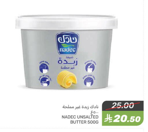 نادك available at  مـزايــا in مملكة العربية السعودية, السعودية, سعودية - سيهات