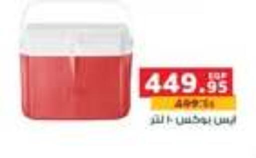 available at Panda  in Egypt - Cairo