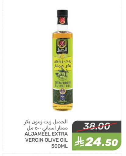 Virgin Olive Oil available at Mazaya in KSA, Saudi Arabia, Saudi - Dammam
