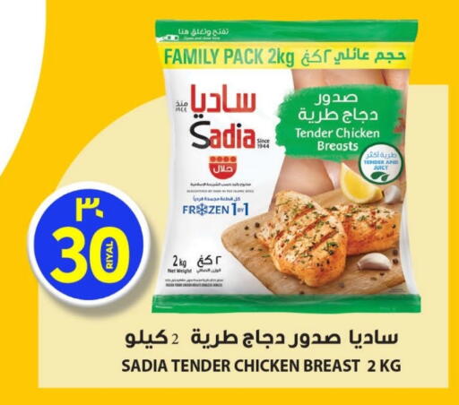 Chicken in Mark & Save , Qatar Offers - Qatar SADIA Chicken Breast available at Mark & Save in Qatar - Umm Salal