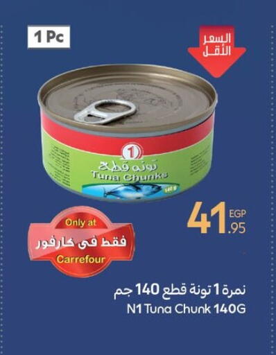 Tuna - Canned available at Carrefour  in Egypt - Cairo
