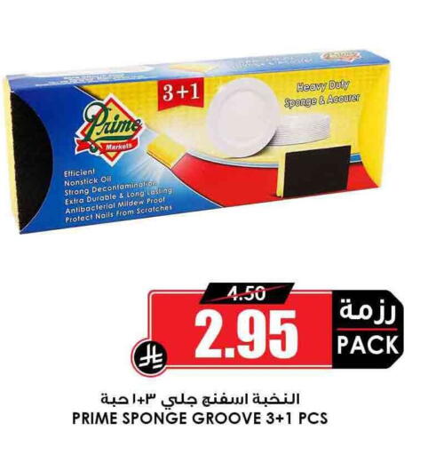 available at أسواق النخبة in مملكة العربية السعودية, السعودية, سعودية - المدينة المنورة