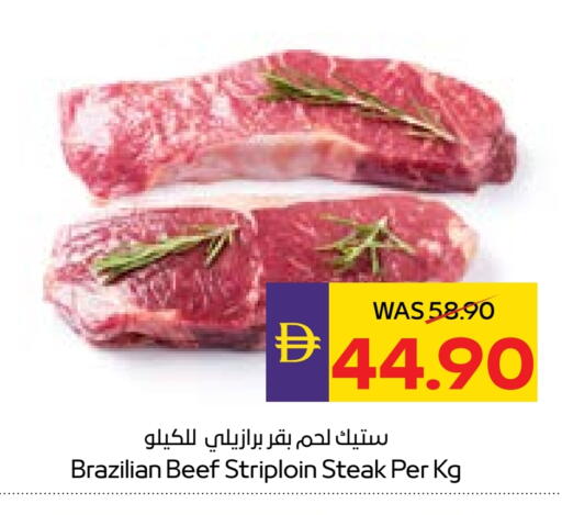حم بقرى available at ميغا مارت سوبر ماركت in الإمارات العربية المتحدة , الامارات - دبي