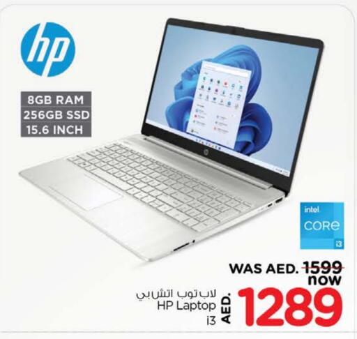 HP Laptop available at Nesto Hypermarket in UAE - Dubai