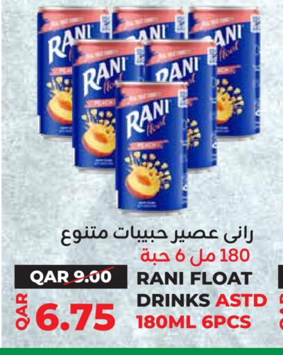 المشروبات الغازية in القطرية للمجمعات الاستهلاكية, قطر Offers - قطر راني available at القطرية للمجمعات الاستهلاكية in قطر - الوكرة