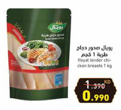 Chicken Breast available at Ramez in Kuwait - Kuwait City