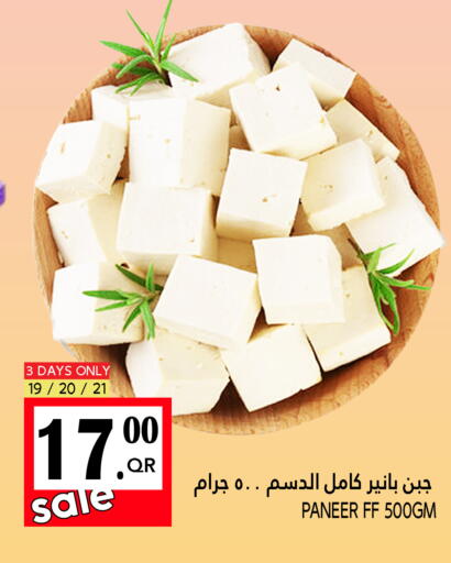 Paneer available at Food Palace Hypermarket in Qatar - Doha