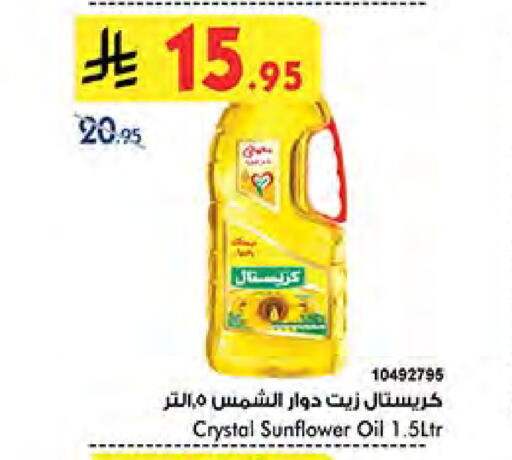 Sunflower Oil available at Bin Dawood in KSA, Saudi Arabia, Saudi - Medina